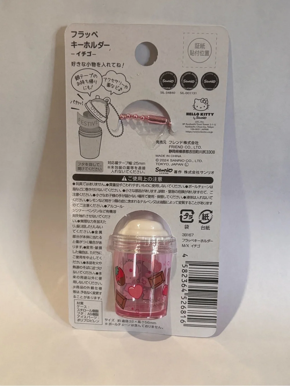 Sanrio Characters Pink Strawberry Frappé Keyholder Keychain Pochacco & Kuromi